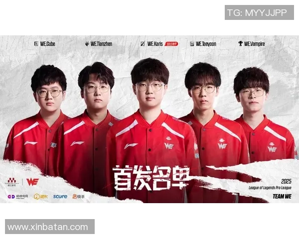 英雄联盟赛事分析:深度解读WE战队的精彩反击策略与表现 英雄联盟赛事分析:深度解读WE战队的精彩反击策略与表现